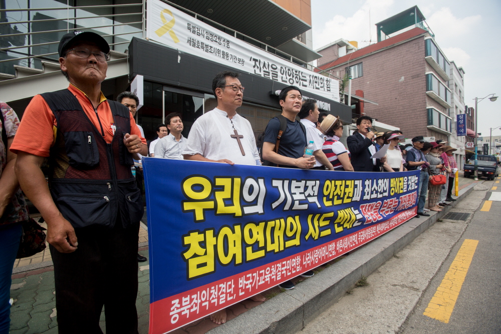 종북좌익척결단/사드배치/사드배치 찬성/사드배