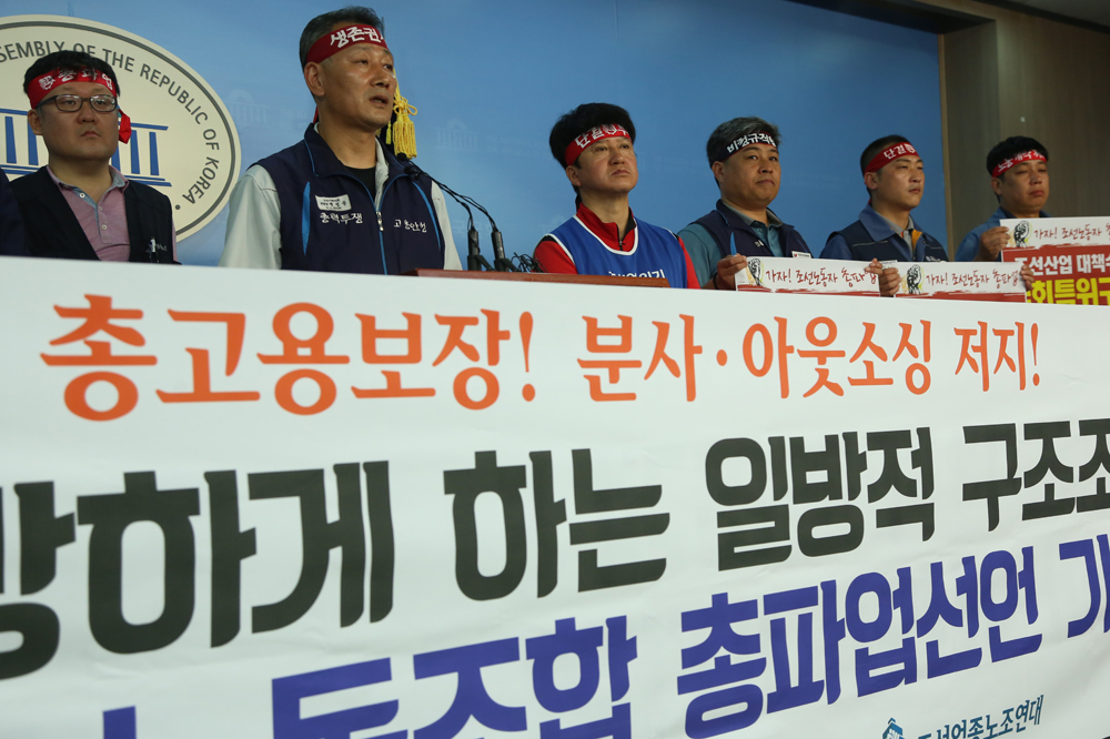 정치/국회/조선업종노동조합/