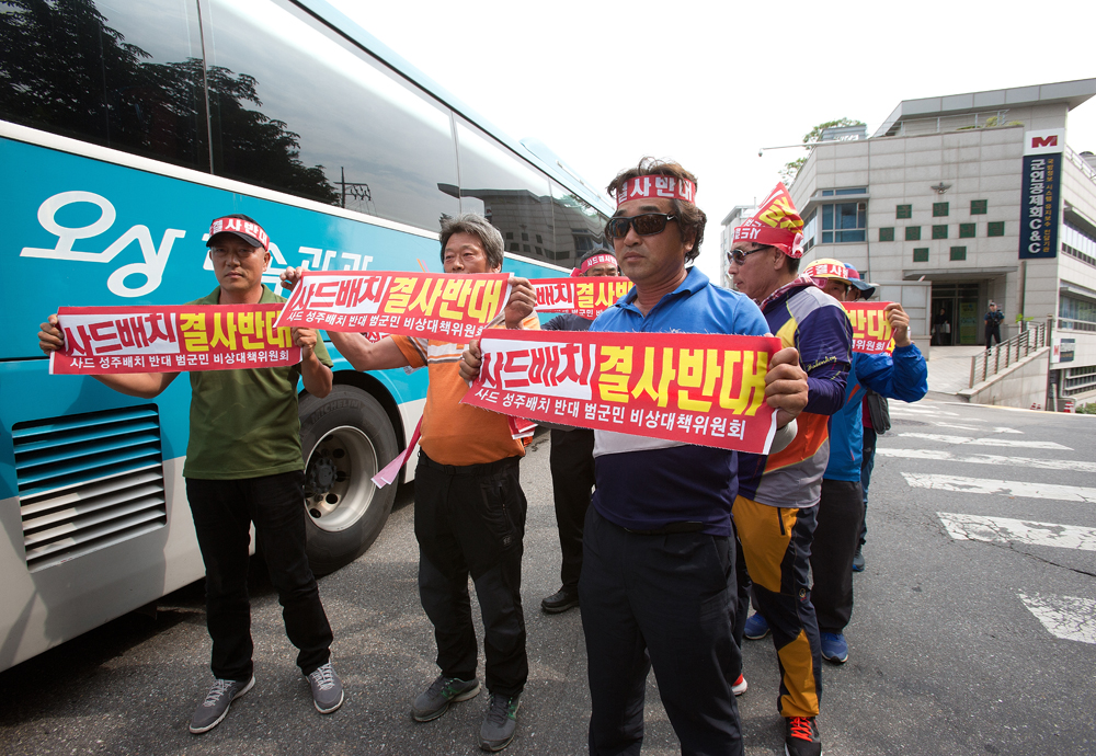 사회,집회,사드,국방부,반대