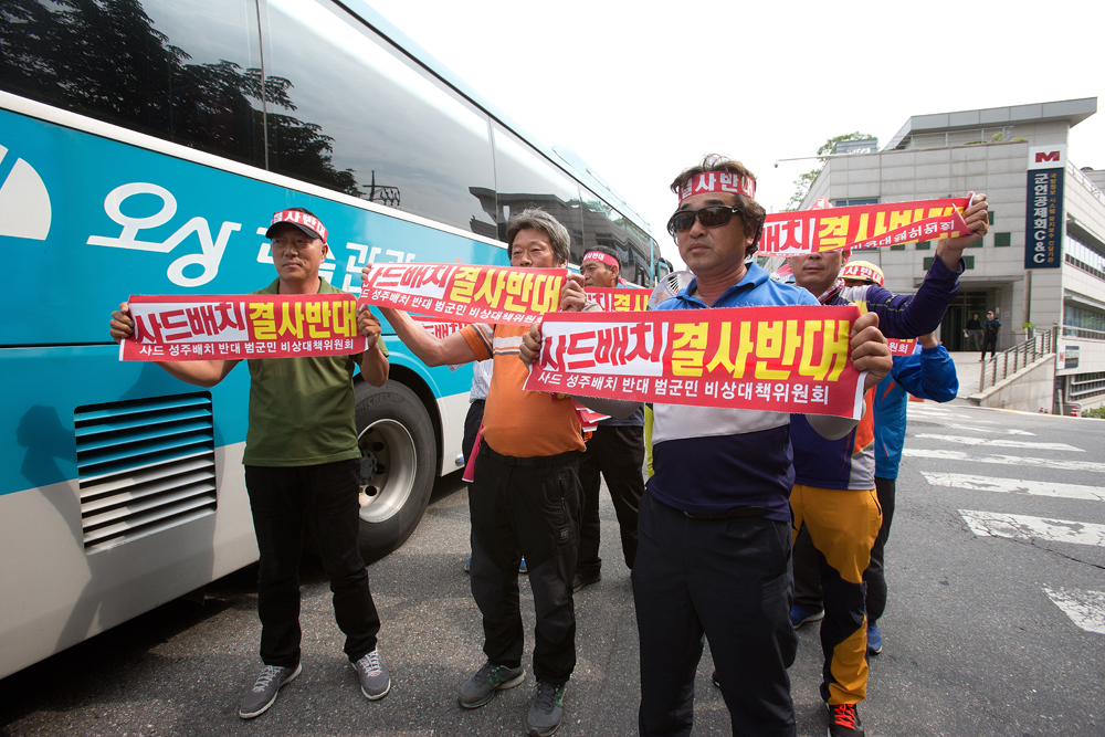 사회,집회,사드,국방부,반대