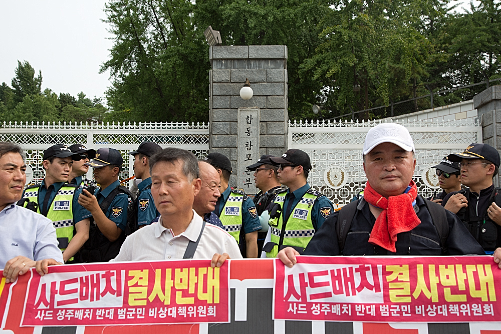 사회,집회,사드,국방부,반대