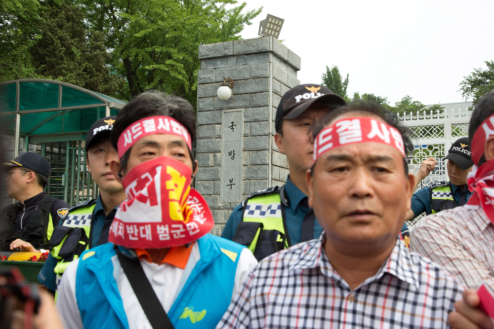 사회,집회,사드,국방부,반대