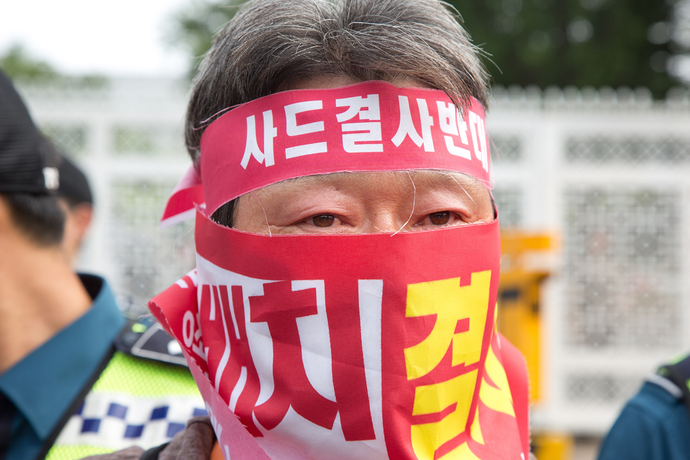 사회,집회,사드,국방부,반대
