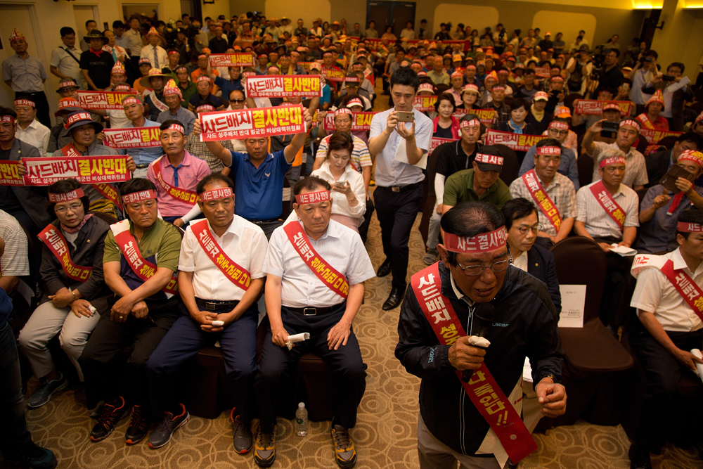 사회,집회,사드,국방부,반대