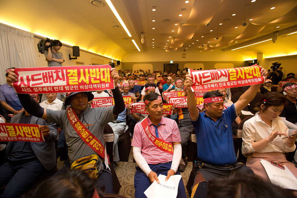 사회,집회,사드,국방부,반대