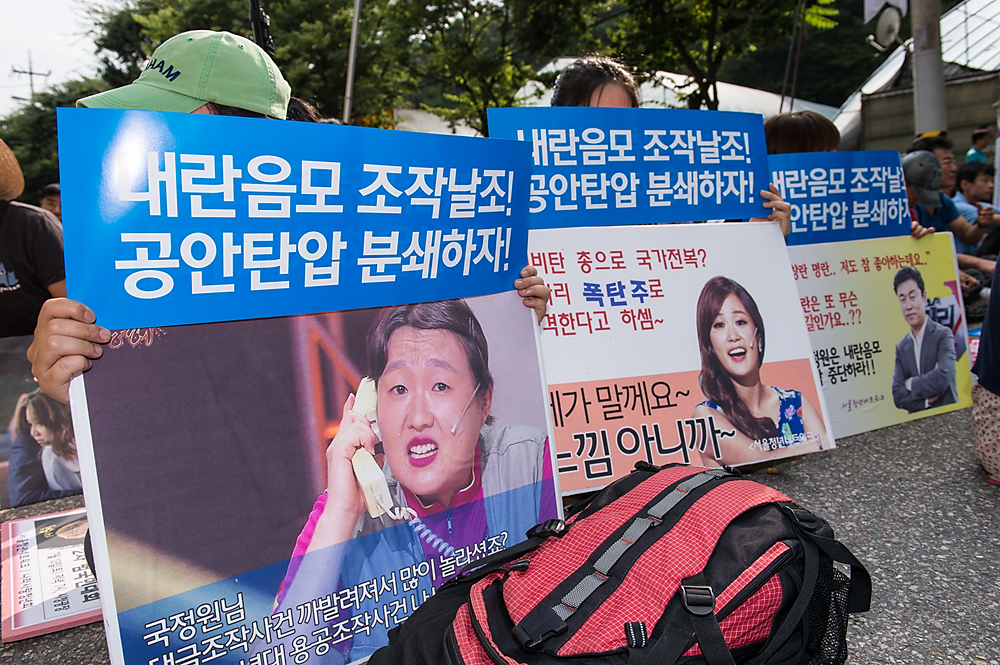 국정원/국가정보원/통합진보당/이석기/내란음모