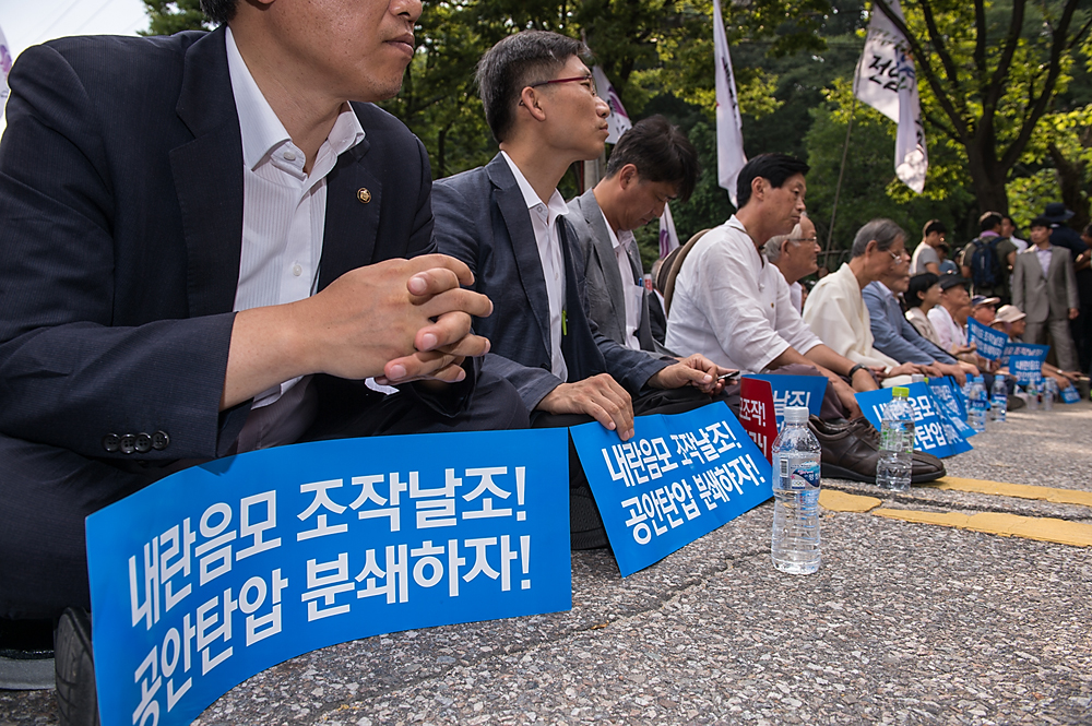 국정원/국가정보원/통합진보당/이석기/내란음모