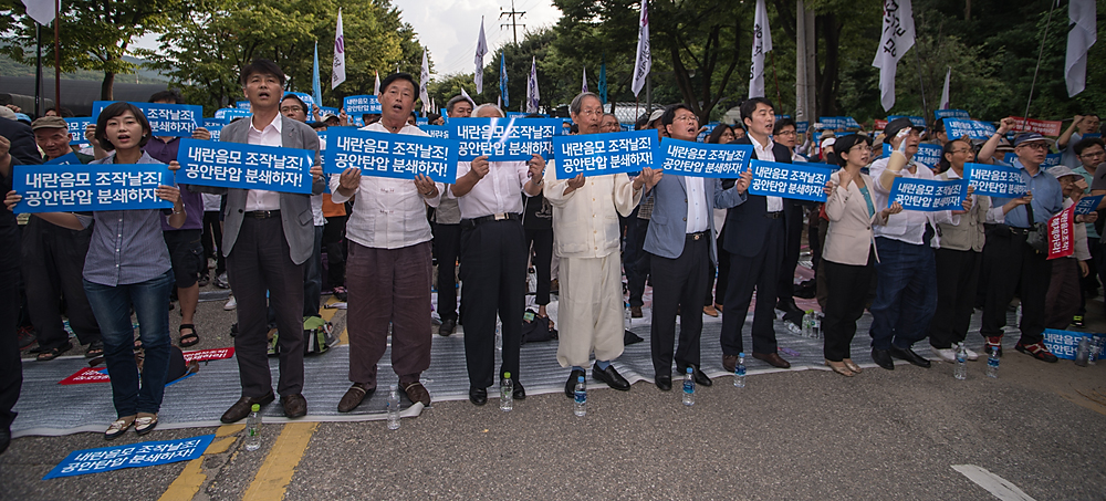 국정원/국가정보원/통합진보당/이석기/내란음모