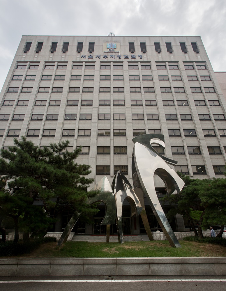 서부지검/서울서부지방검찰청/서부지검 건물전