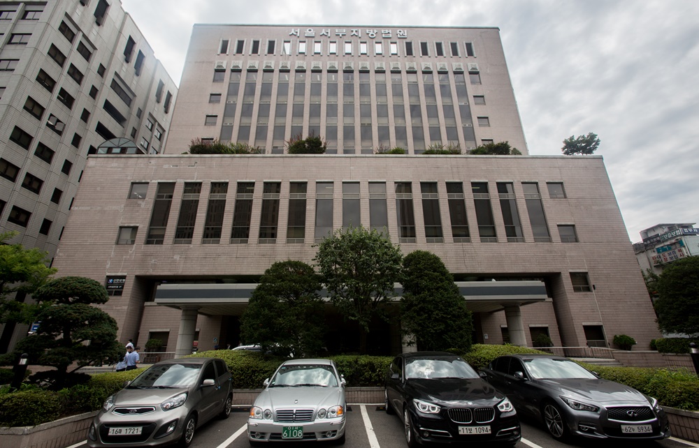 서부지법/서울서부지방법원/서부지법 건물전경