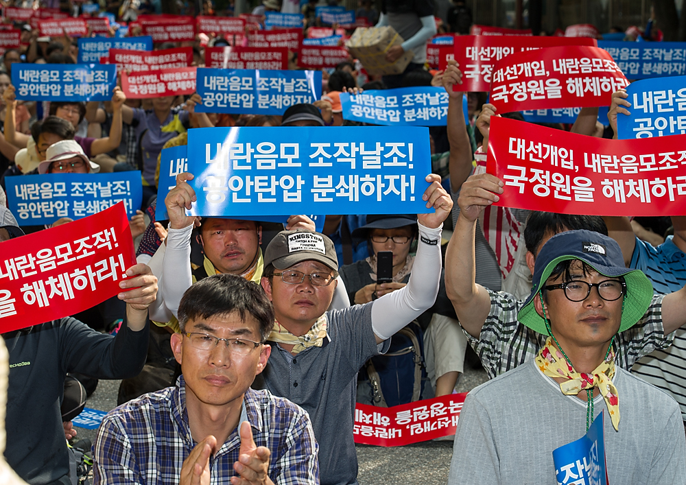 국정원/국가정보원/통합진보당/이석기/내란음모