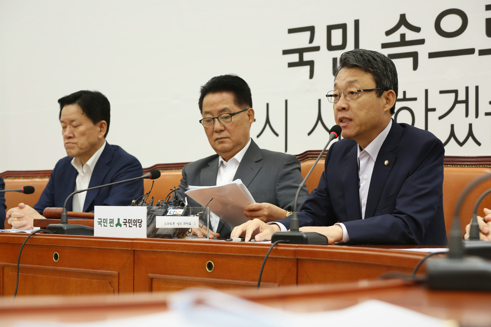 정치/국회/국민의당/비상대책위원회의/박지원/