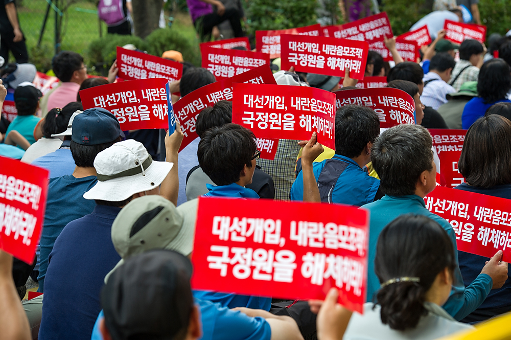 국정원/국가정보원/통합진보당/이석기/내란음모