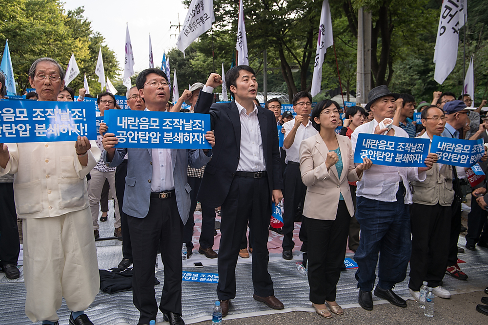 국정원/국가정보원/통합진보당/이석기/내란음모