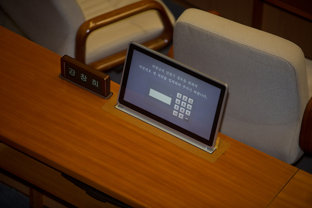 정치/국회/본회의/본회의장/