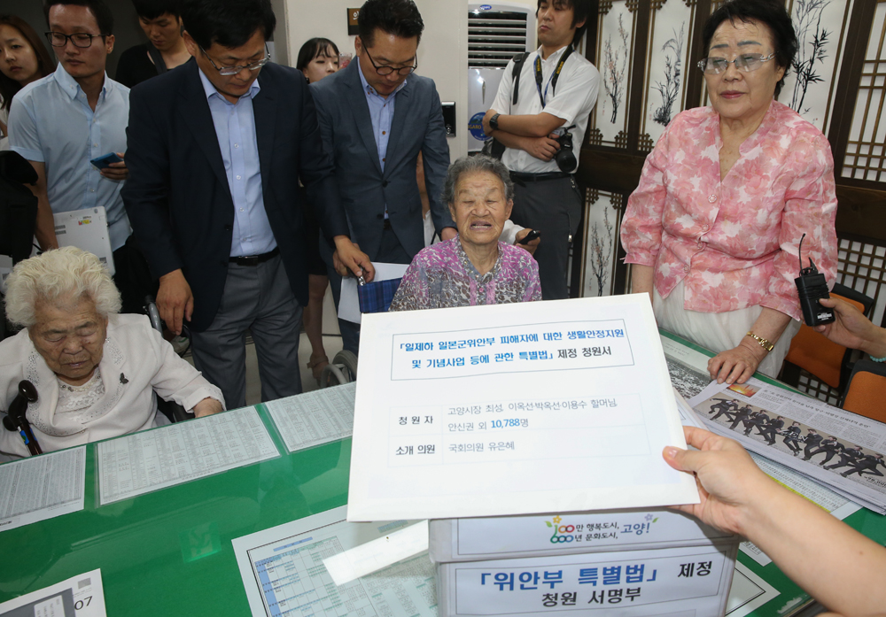 정치/국회/위안부특별법/유은혜/이용수할머니/