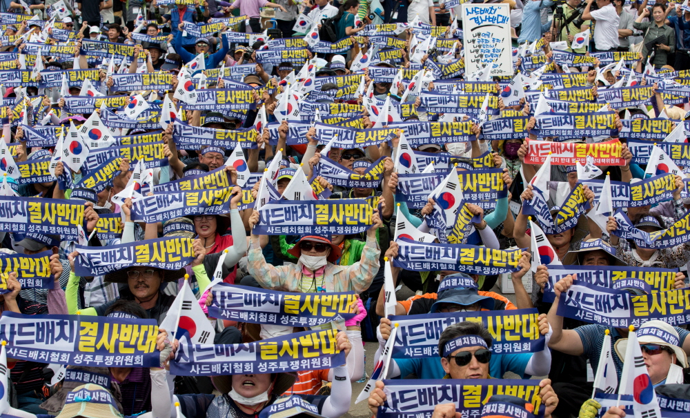 사드/성주사드/사드배치/상경집회/김항곤/서울