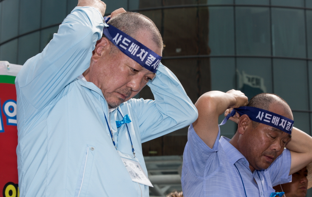 사드/성주사드/사드배치/상경집회/김항곤/서울