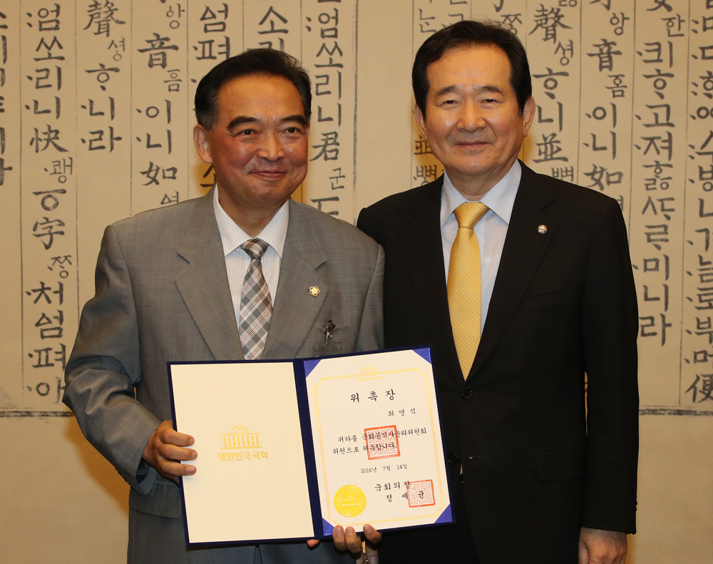 정치/국회/정세균/공직자윤리위원회/위촉장수여