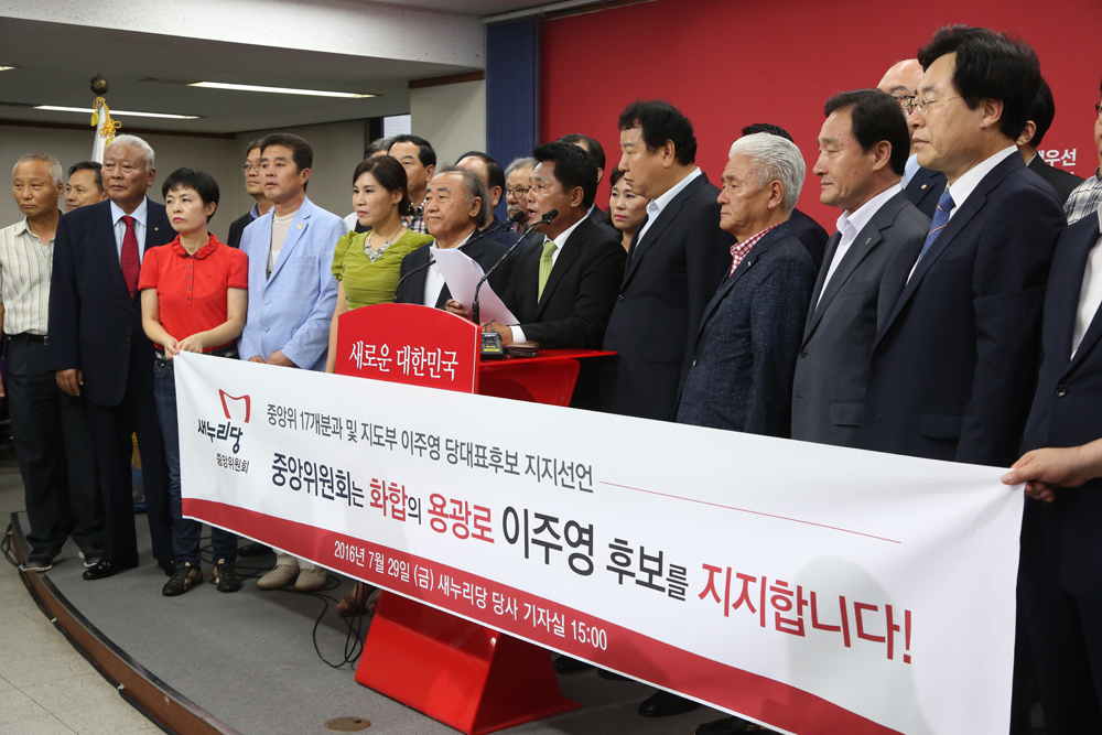 정치/새누리당/이주영후보/이주영/