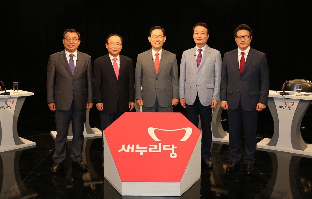 정치/새누리당/당대표경선/합동토론회/
