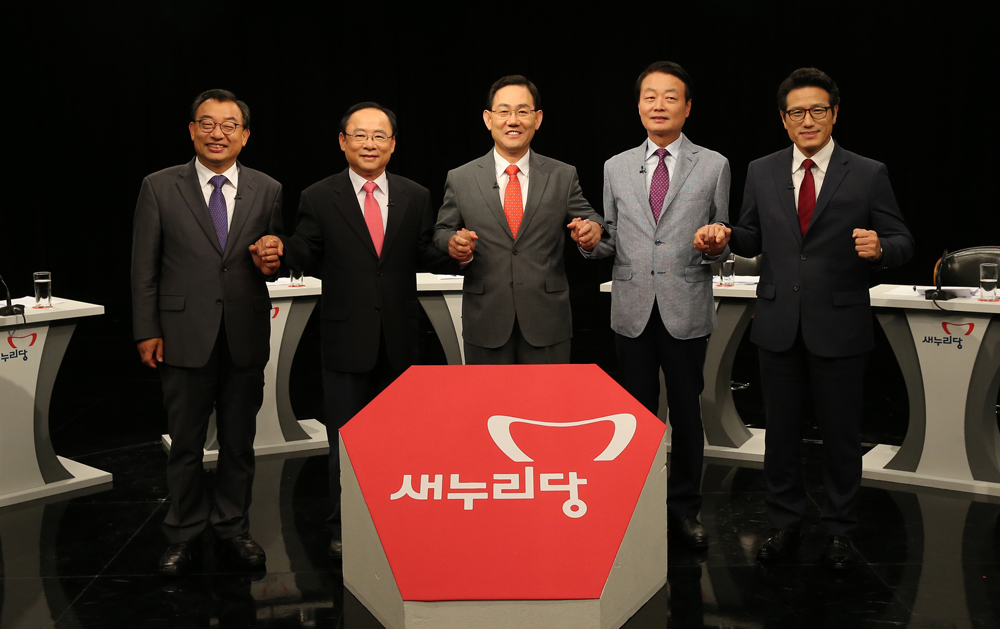 정치/새누리당/당대표경선/합동토론회/