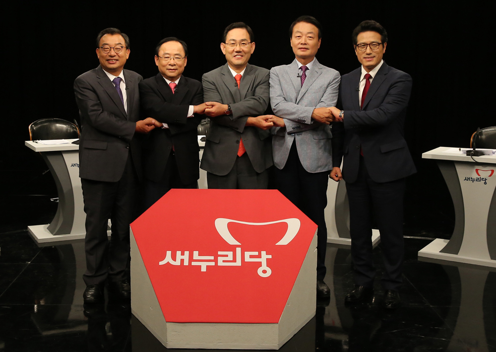 정치/새누리당/당대표경선/합동토론회/