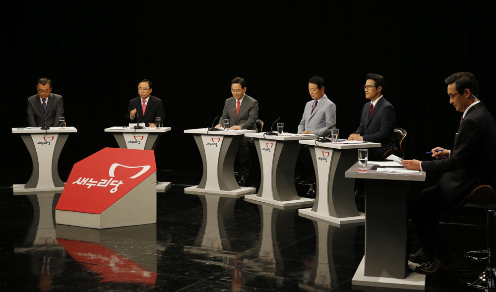 정치/새누리당/당대표경선/합동토론회/