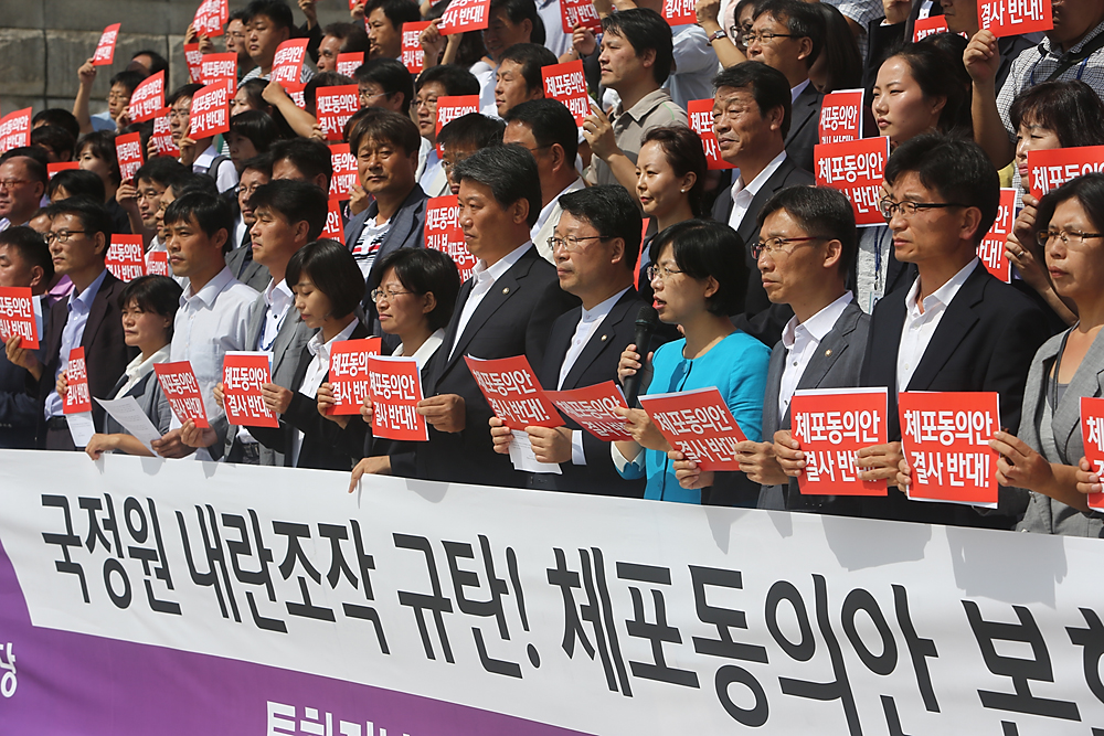 정치/국회/통합진보당/긴급기자회견/체포동의안