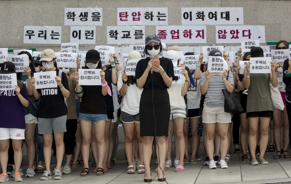 이화여대,평생교육단과대학,미래라이프대학,졸업장반납시위,이화여대졸업장,졸업장,이대,이대정문,이대 평생교육,이대 점거,이대 농성
