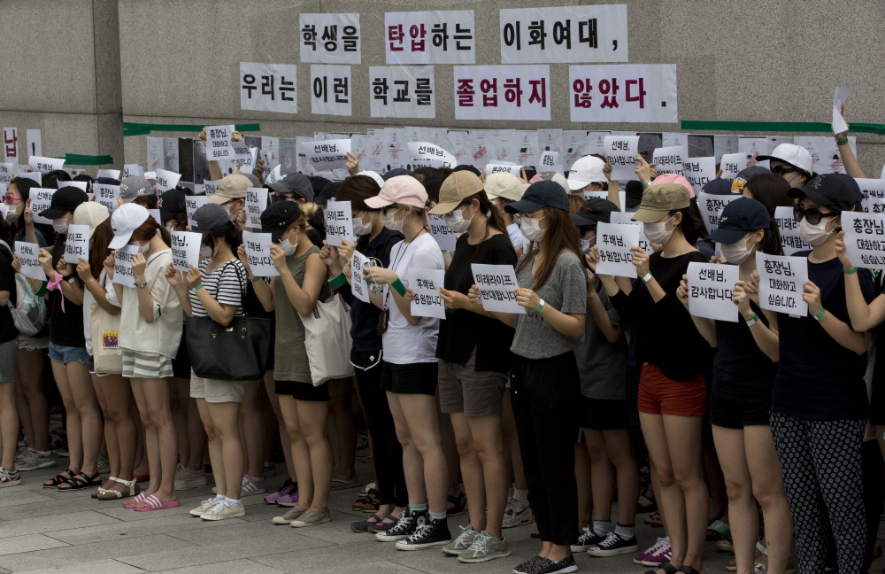 이화여대,평생교육단과대학,미래라이프대학,졸업장반납시위,이화여대졸업장,졸업장,이대,이대정문,이대 평생교육,이대 점거,이대 농성