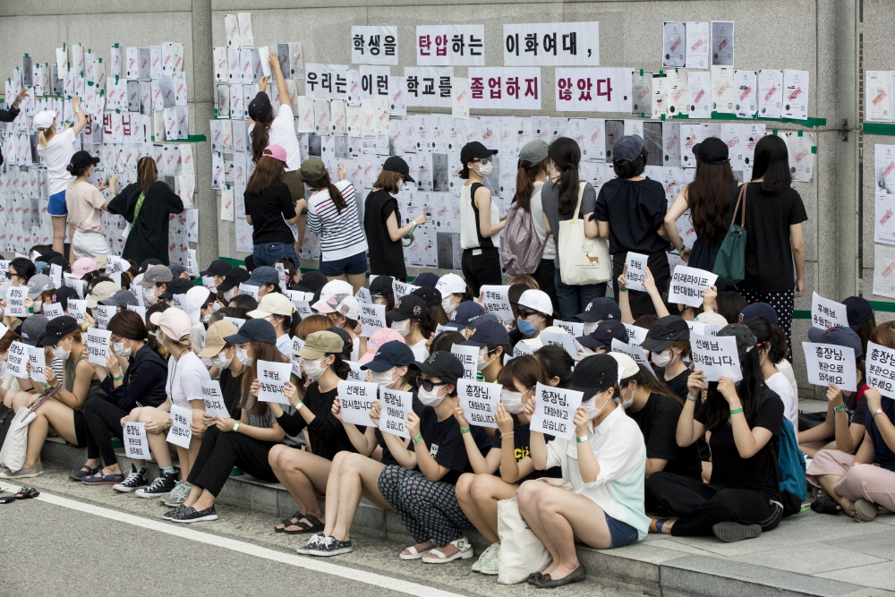 이화여대,평생교육단과대학,미래라이프대학,졸업장반납시위,이화여대졸업장,졸업장,이대,이대정문,이대 평생교육,이대 점거,이대 농성