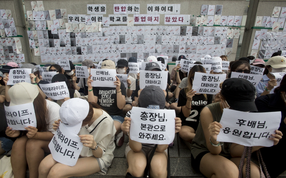 이화여대,평생교육단과대학,미래라이프대학,졸업장반납시위,이화여대졸업장,졸업장,이대,이대정문,이대 평생교육,이대 점거,이대 농성