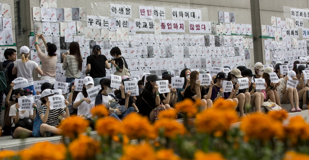 이화여대,평생교육단과대학,미래라이프대학,졸업장반납시위,이화여대졸업장,졸업장,이대,이대정문,이대 평생교육,이대 점거,이대 농성