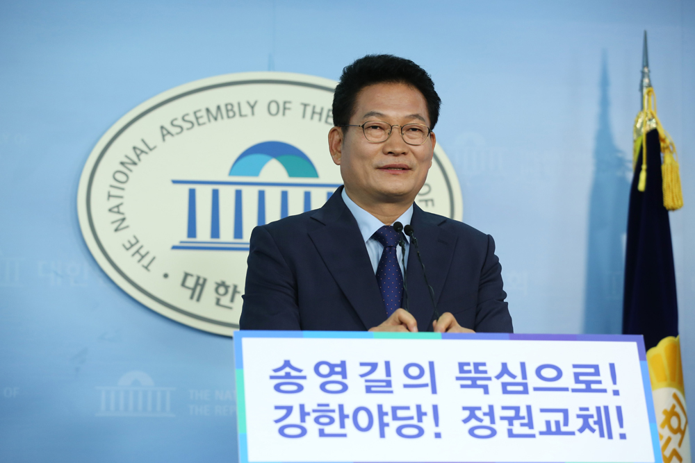 정치/국회/더민주당/더불어민주당/송영길/