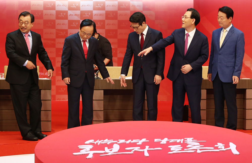 정치/새누리당/당대표경선/경선TV토론회/