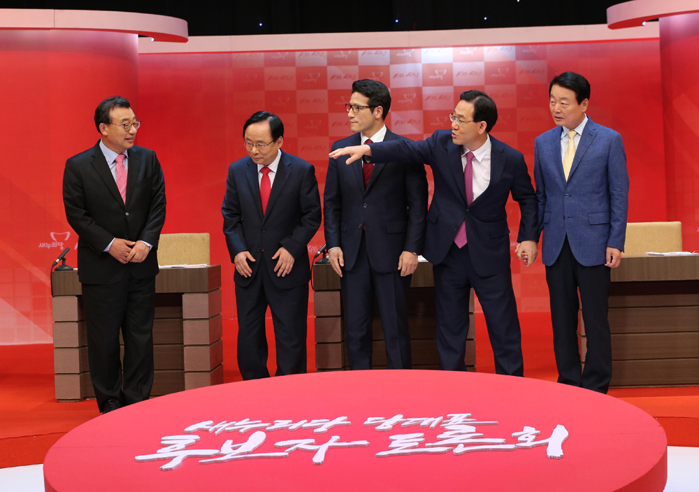 정치/새누리당/당대표경선/경선TV토론회/