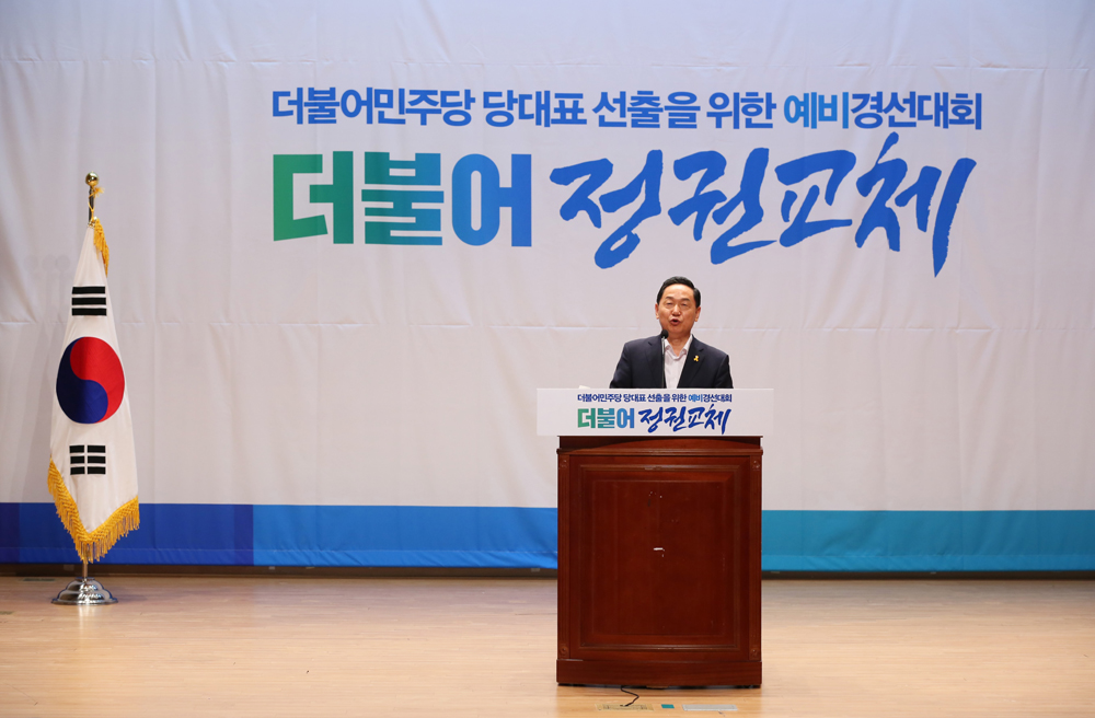 정치/국회/더민주당/더불어민주당/예비경선대회