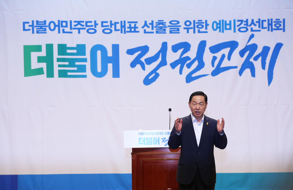 정치/국회/더민주당/더불어민주당/예비경선대회