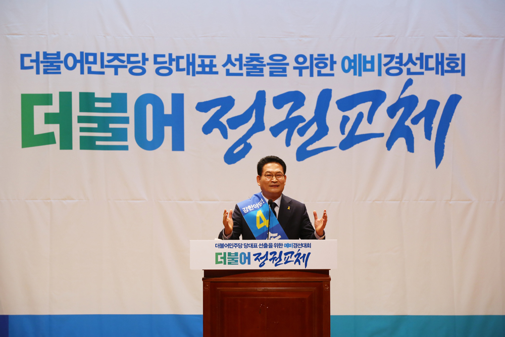 정치/국회/더민주당/더불어민주당/예비경선대회