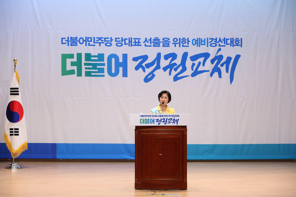 정치/국회/더민주당/더불어민주당/예비경선대회