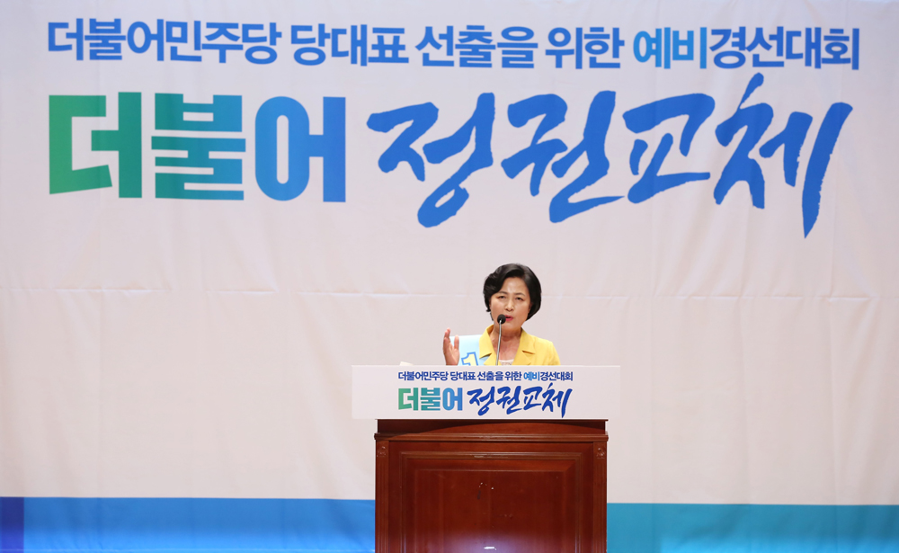 정치/국회/더민주당/더불어민주당/예비경선대회