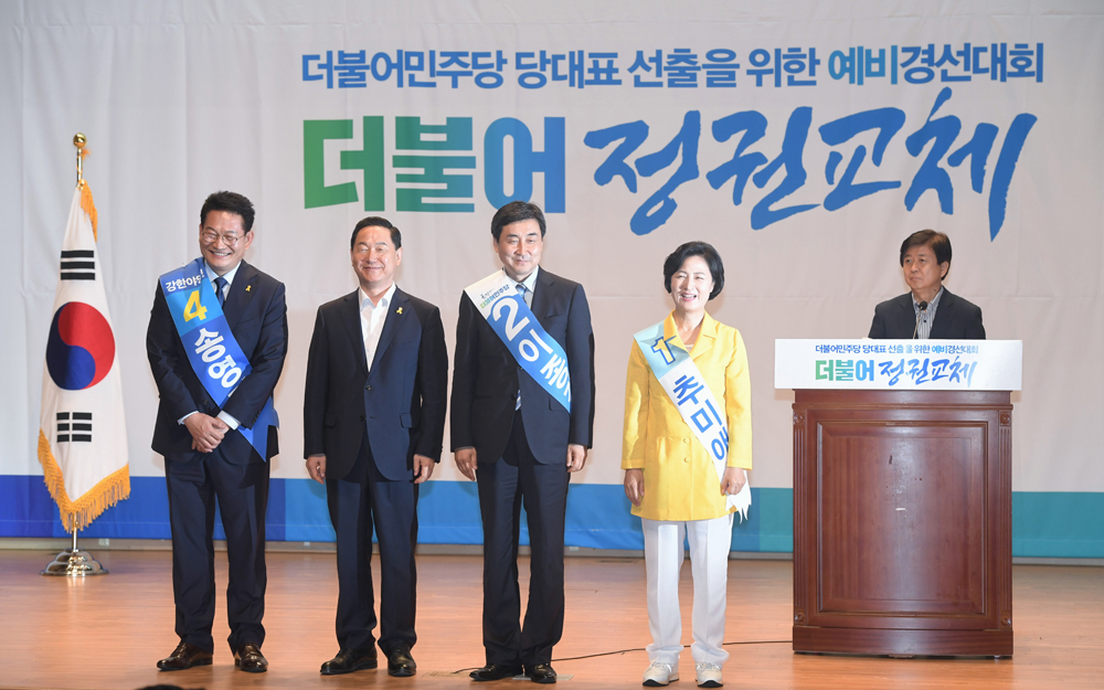 정치/국회/더민주당/더불어민주당/당대표경선대