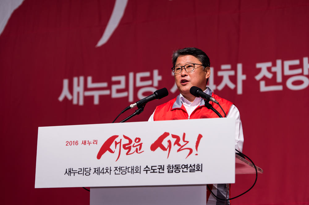 정치/새누리당/전당대회/합동연설회/당대표후보