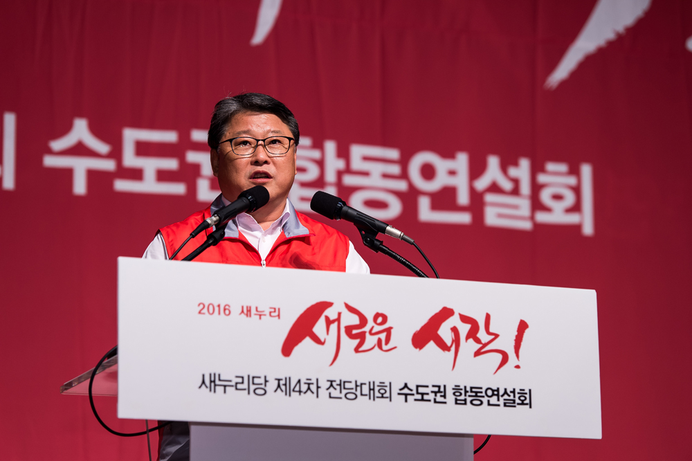 정치/새누리당/전당대회/합동연설회/당대표후보