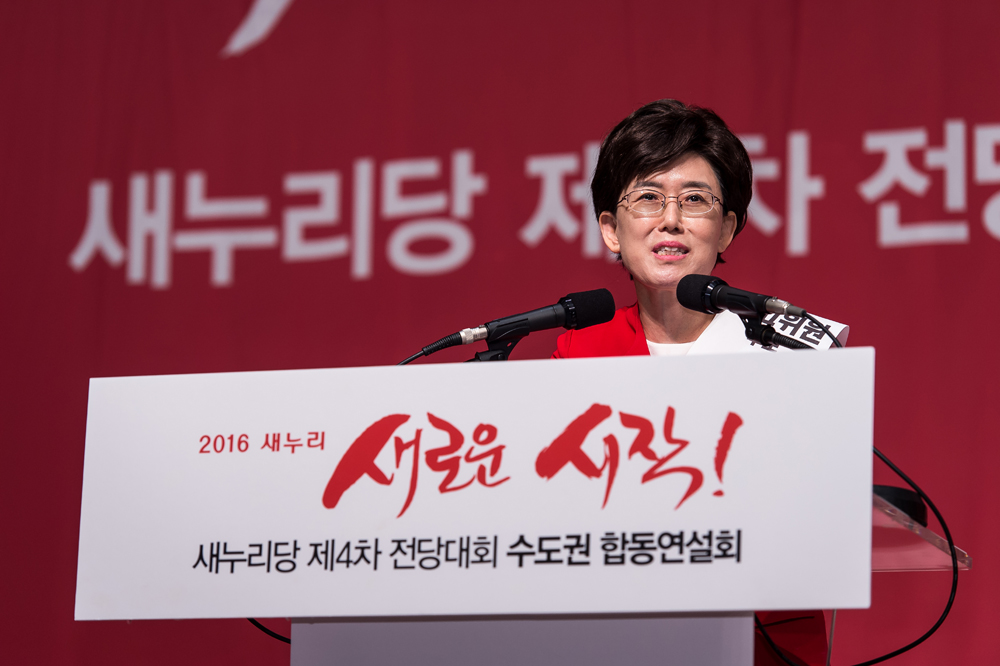 정치/새누리당/전당대회/합동연설회/당대표후보