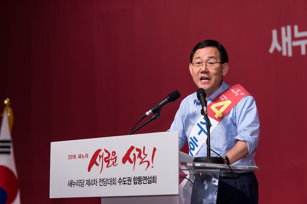 정치/새누리당/전당대회/합동연설회/당대표후보