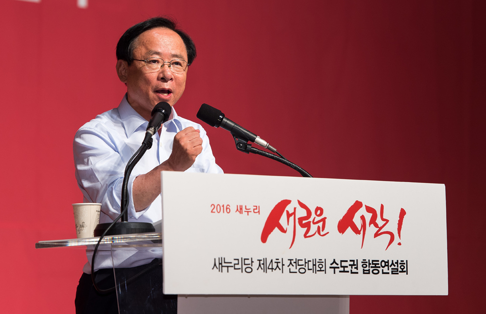 정치/새누리당/전당대회/합동연설회/당대표후보