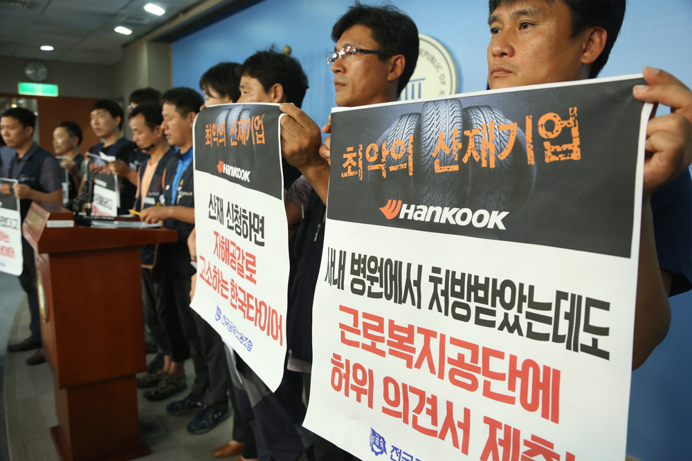 정치/국회/한국타이어/금속노조/한국타이어산업
