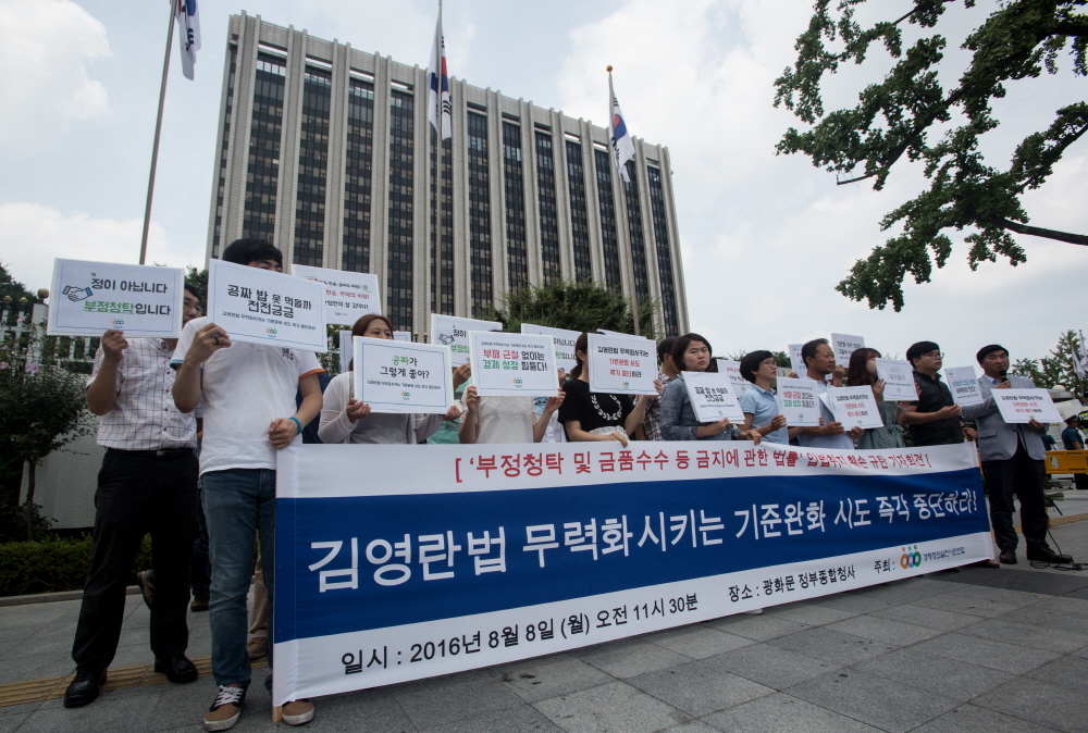 경실련,경제정의실천시민연합,김영란법,김영란법완화반대,김영란법완화